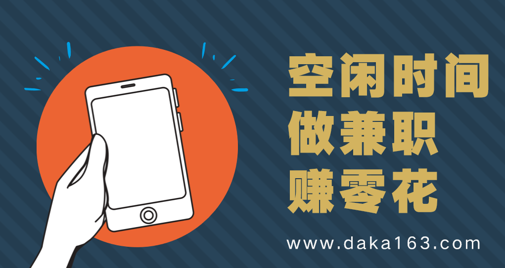 2020年零投资手机赚钱软件推荐,碎片时间变现金