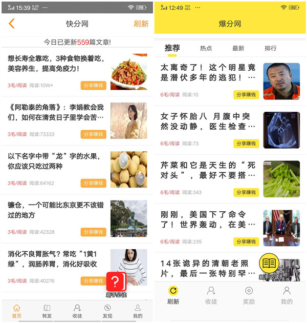 随手公司都有哪些平台？2020年随时旗下高价转发App一览