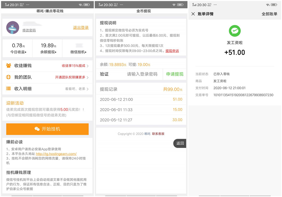 什么手机赚钱项目简单又能赚钱？哪吒挂机APP24小时自动赚钱