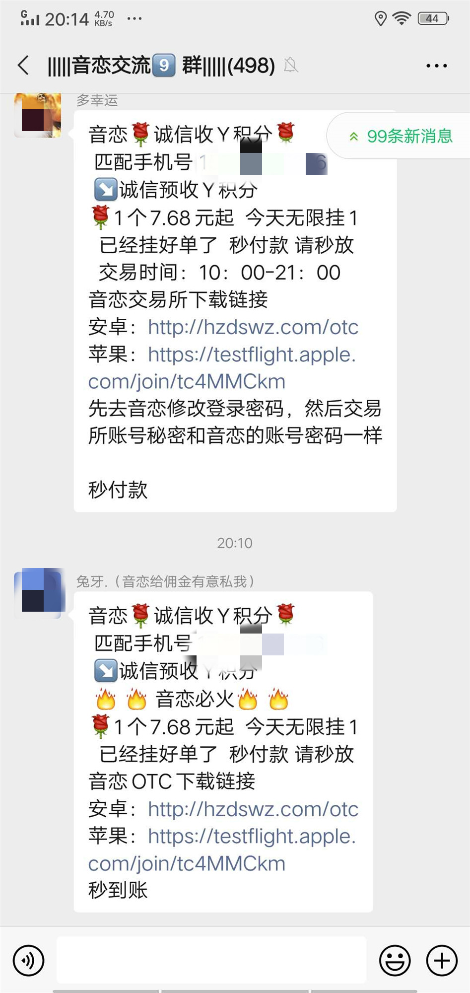 音恋怎么交易？音恋Y积分多少钱一个？（附交易流程）