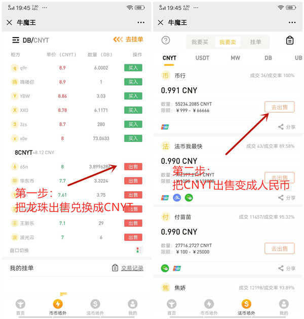 掌上宝短视频交易所地址多少？掌上宝短视频交易流程介绍