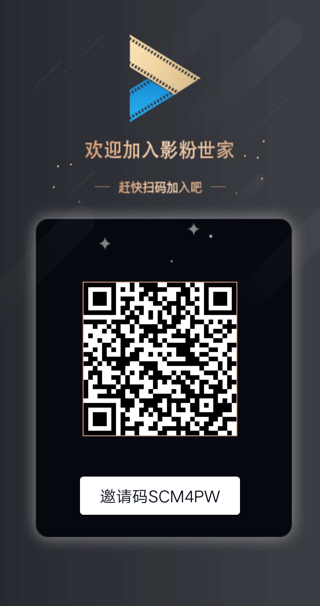 影粉世家极速版APP靠谱吗？影粉世家极速版怎么赚钱？