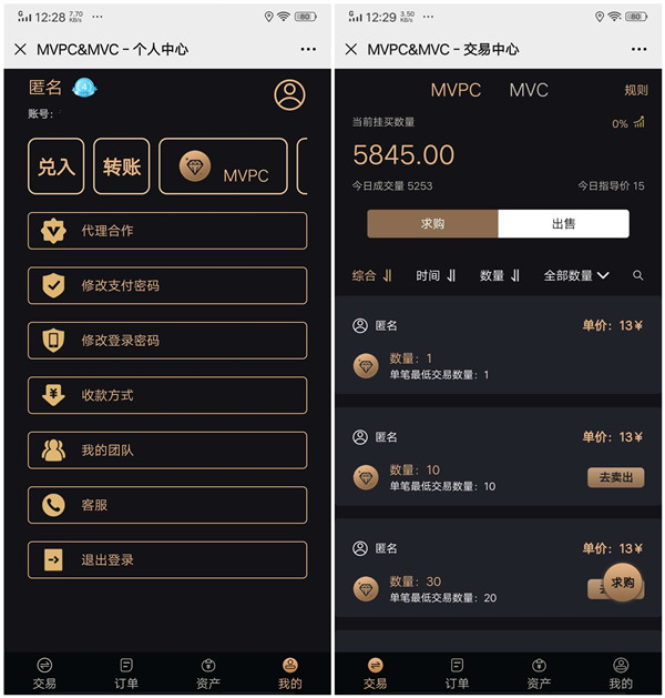影粉世家极速版交易所地址多少？影粉世家极速版粉钻怎么交易？