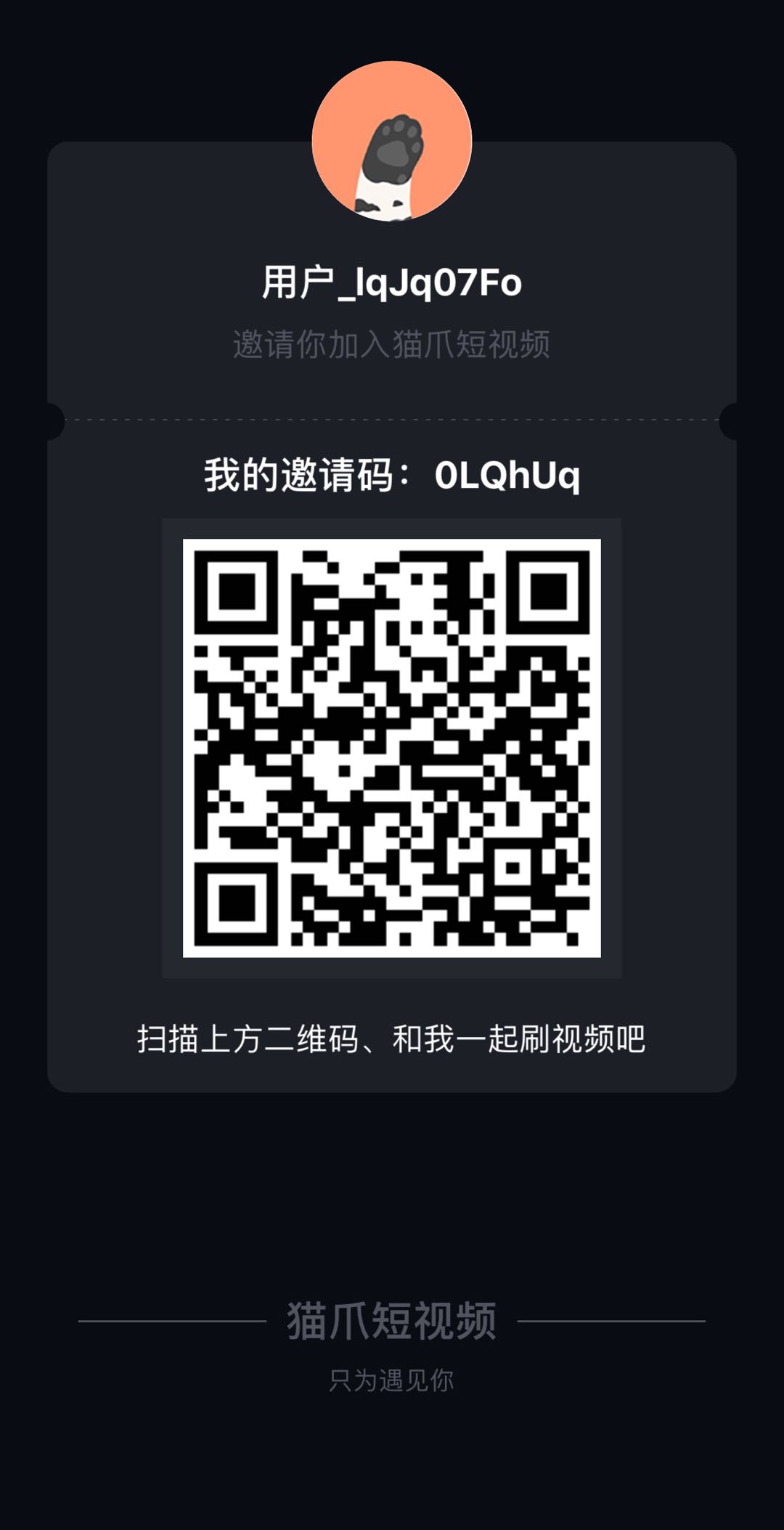 猫爪短视频靠谱吗？猫爪短视频怎么玩？