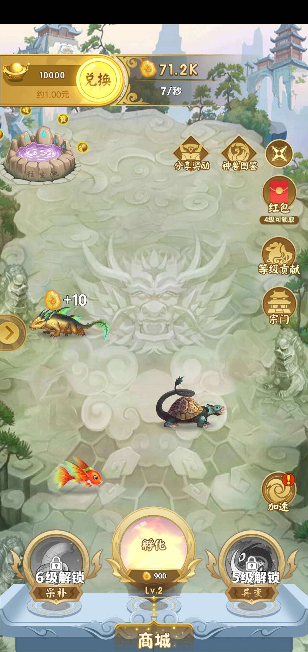 山海经异变增强版APP来袭，数据不互通，赚钱更给力！