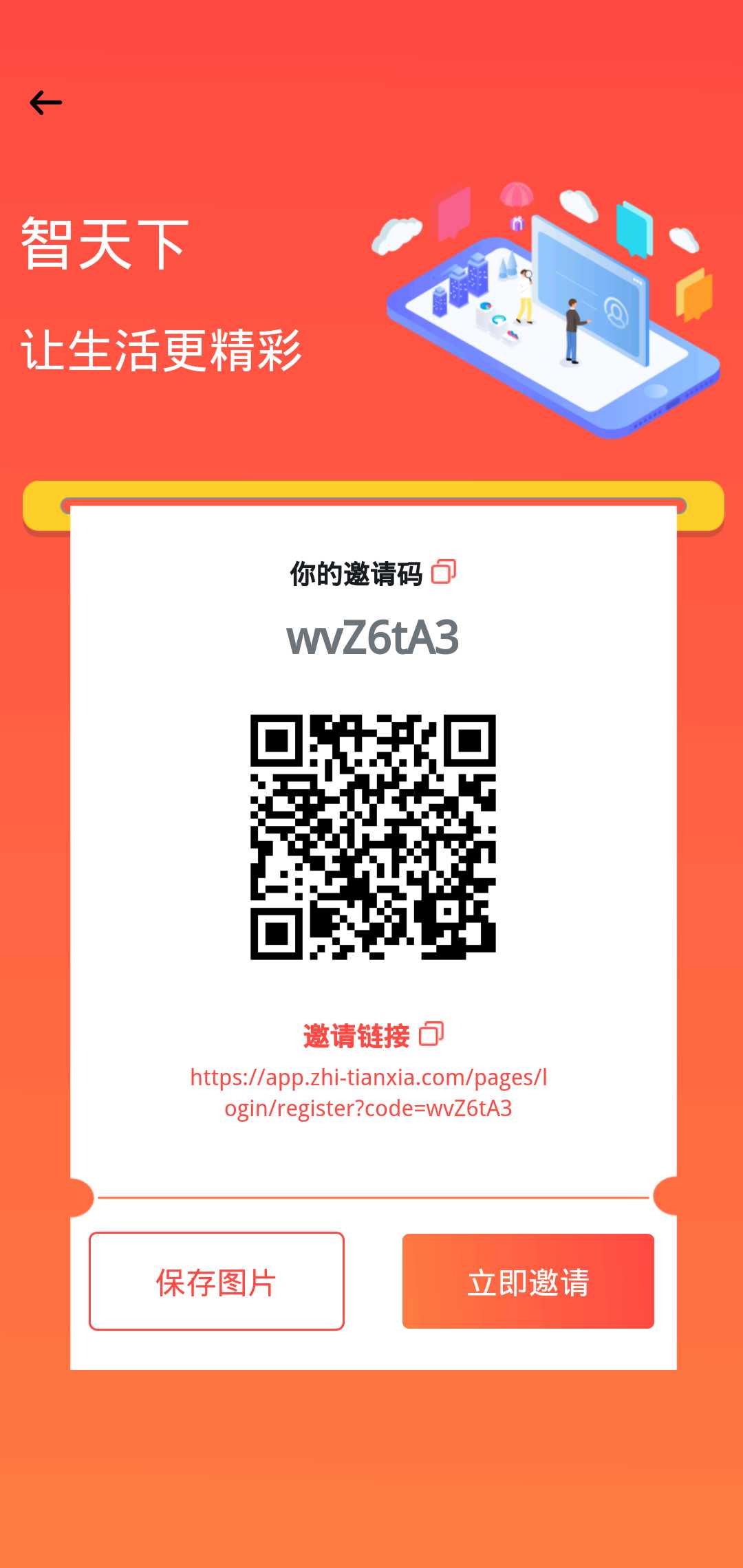 智天下怎么赚钱？智天下爱豆怎么交易？