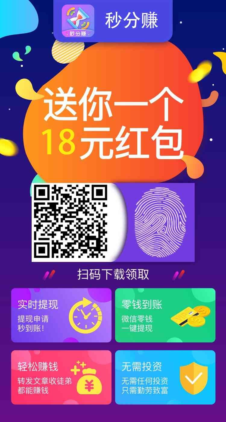 金蟾网旗下秒分赚APP：活动期间转发单价3.5元/阅读，赚钱飞快！