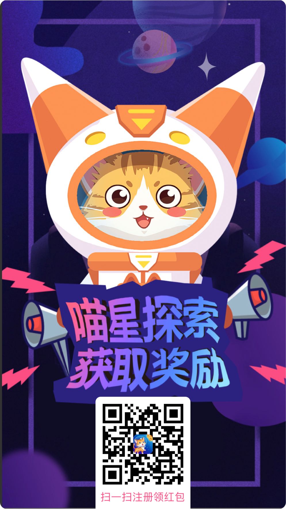 行走喵星人怎么玩？行走喵星人提现是真的吗？