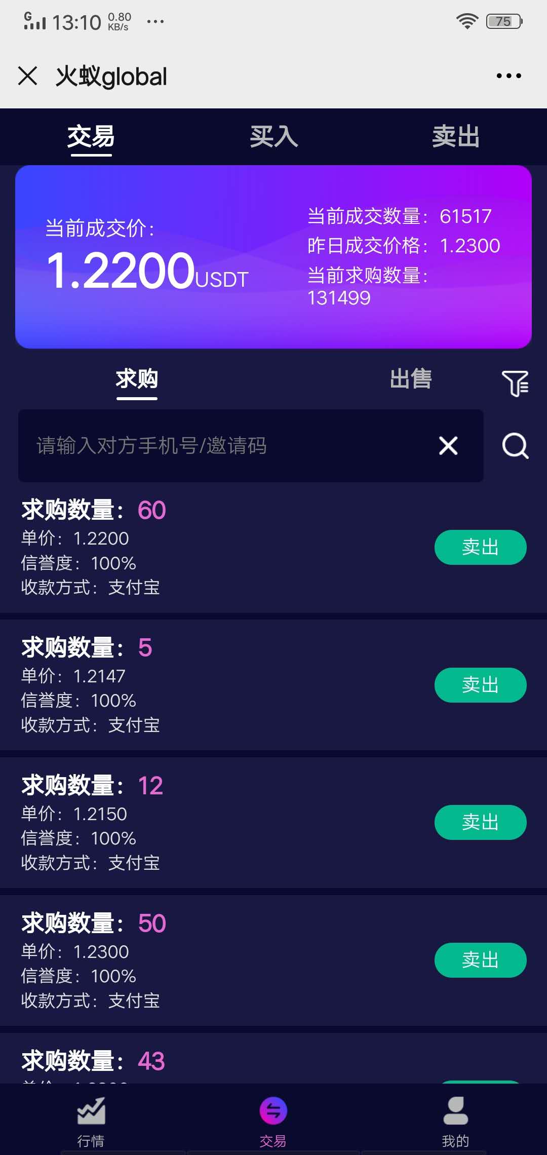 蚂蚁短视频蚁豆多少钱一个？蚂蚁短视频怎么交易？