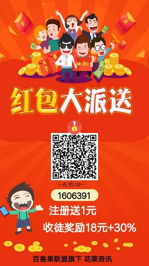 水果联盟旗下哪个转发APP好？花菜资讯APP不扣量，涨分快！