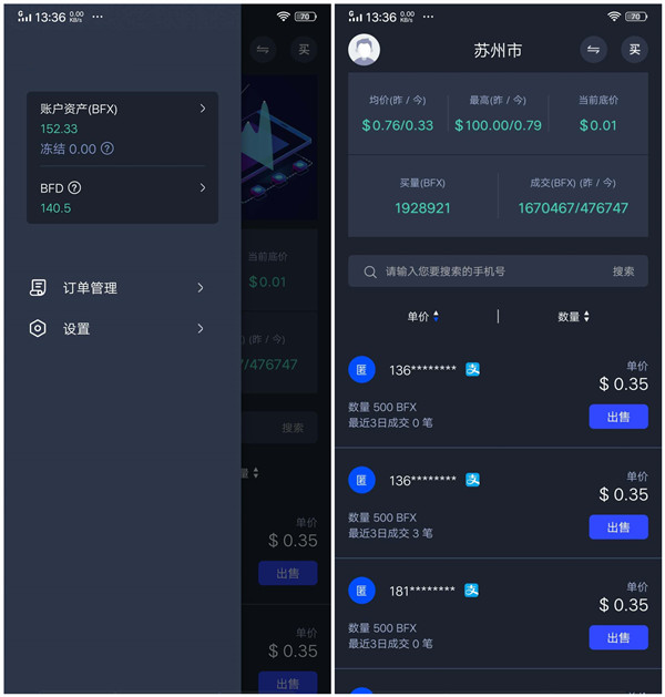 本色世界福星多少钱一个？本色世界怎么交易？（详细教程）