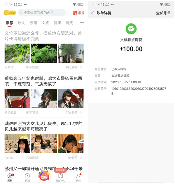 文旅看点怎么样？文旅看点自阅转发赚红豆（亲测提现到账）