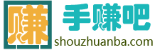 手赚吧
