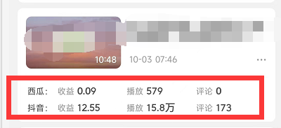 黄岛主副业孵化营第5期：抖音情感中视频变现项目孵化 单条视频收益几十上百图片演示