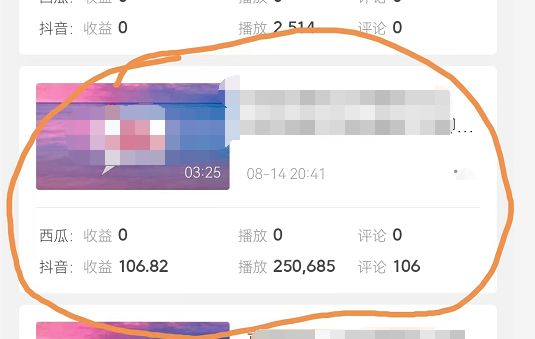 黄岛主副业孵化营第5期：抖音情感中视频变现项目孵化 单条视频收益几十上百图片演示