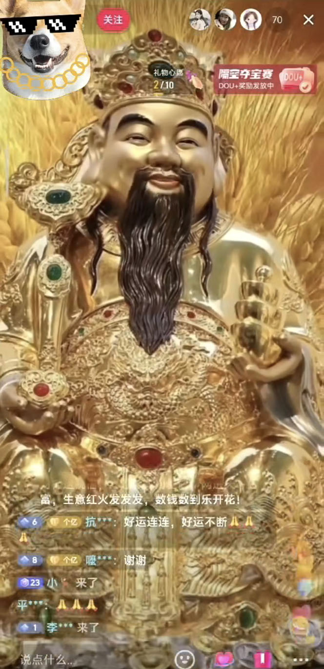 抖音快手财神爷AI智能直播间 无需真人出镜实时互动 不封号礼物打赏赚到手软图片演示