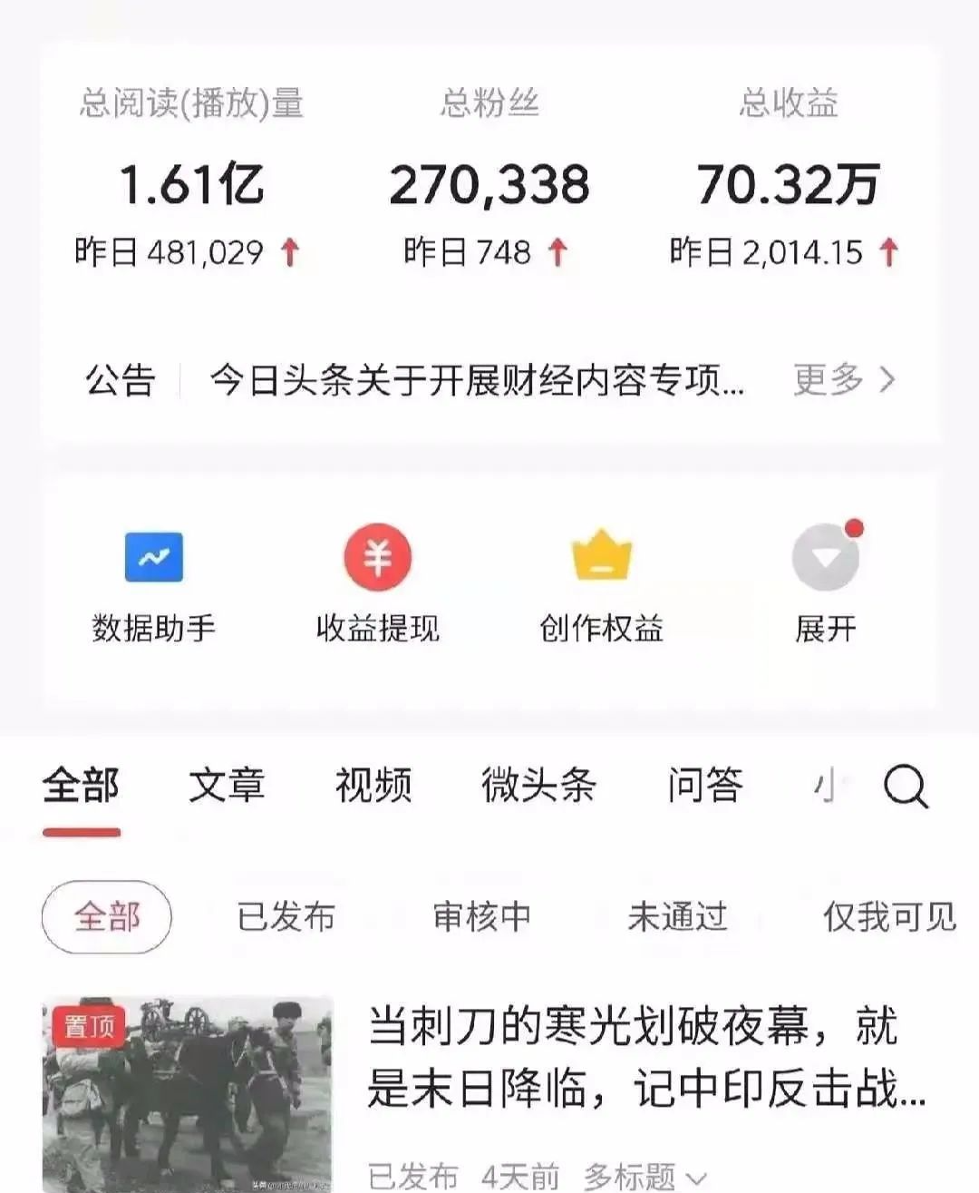 2022年最新中视频变现最稳最长期的项目，一个账号月入几万（教程+工具）图片演示