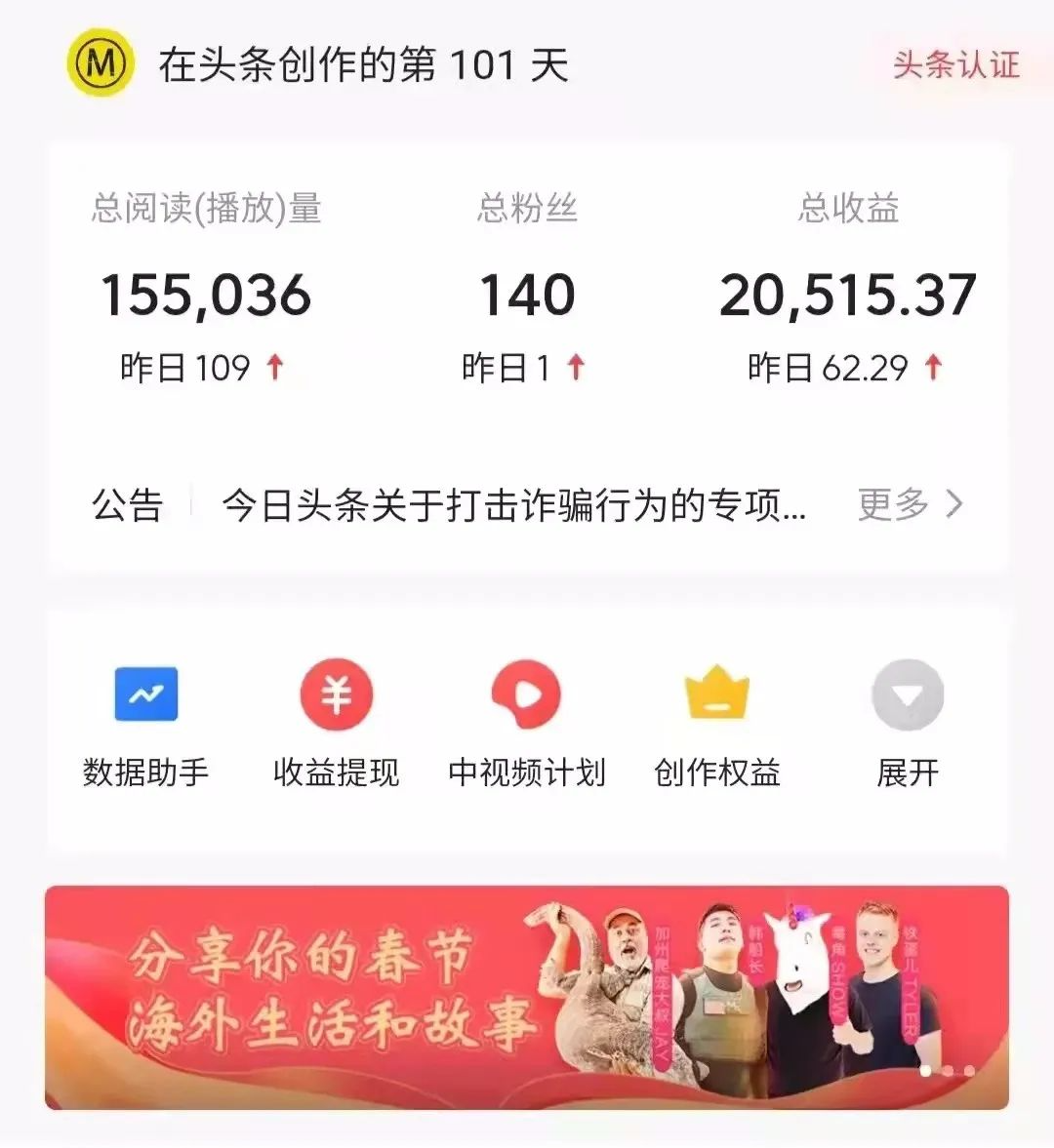 2022年最新中视频变现最稳最长期的项目，一个账号月入几万（教程+工具）图片演示