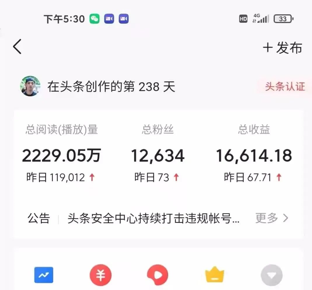 2022年最新中视频变现最稳最长期的项目，一个账号月入几万（教程+工具）图片演示
