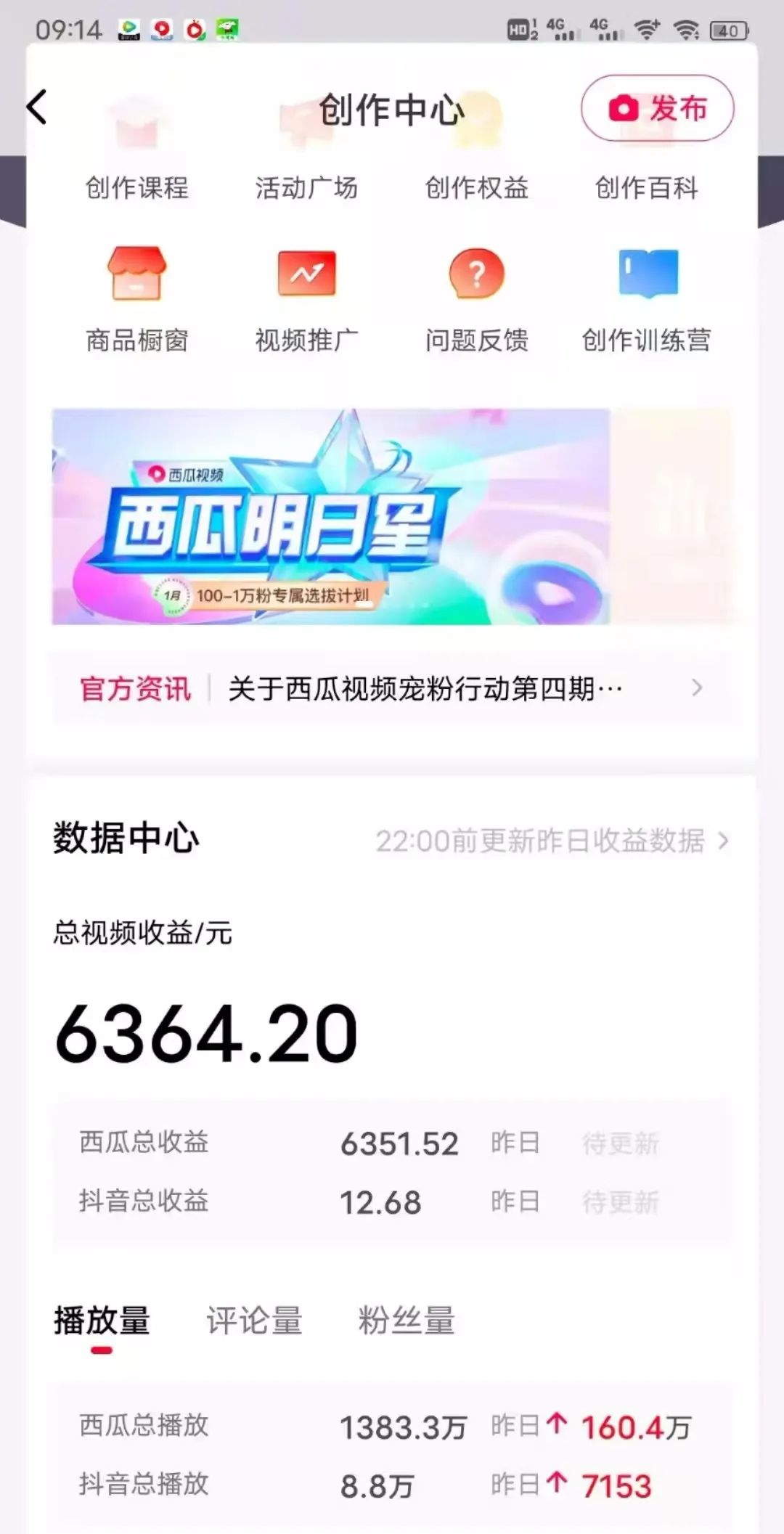 2022年最新中视频变现最稳最长期的项目，一个账号月入几万（教程+工具）图片演示