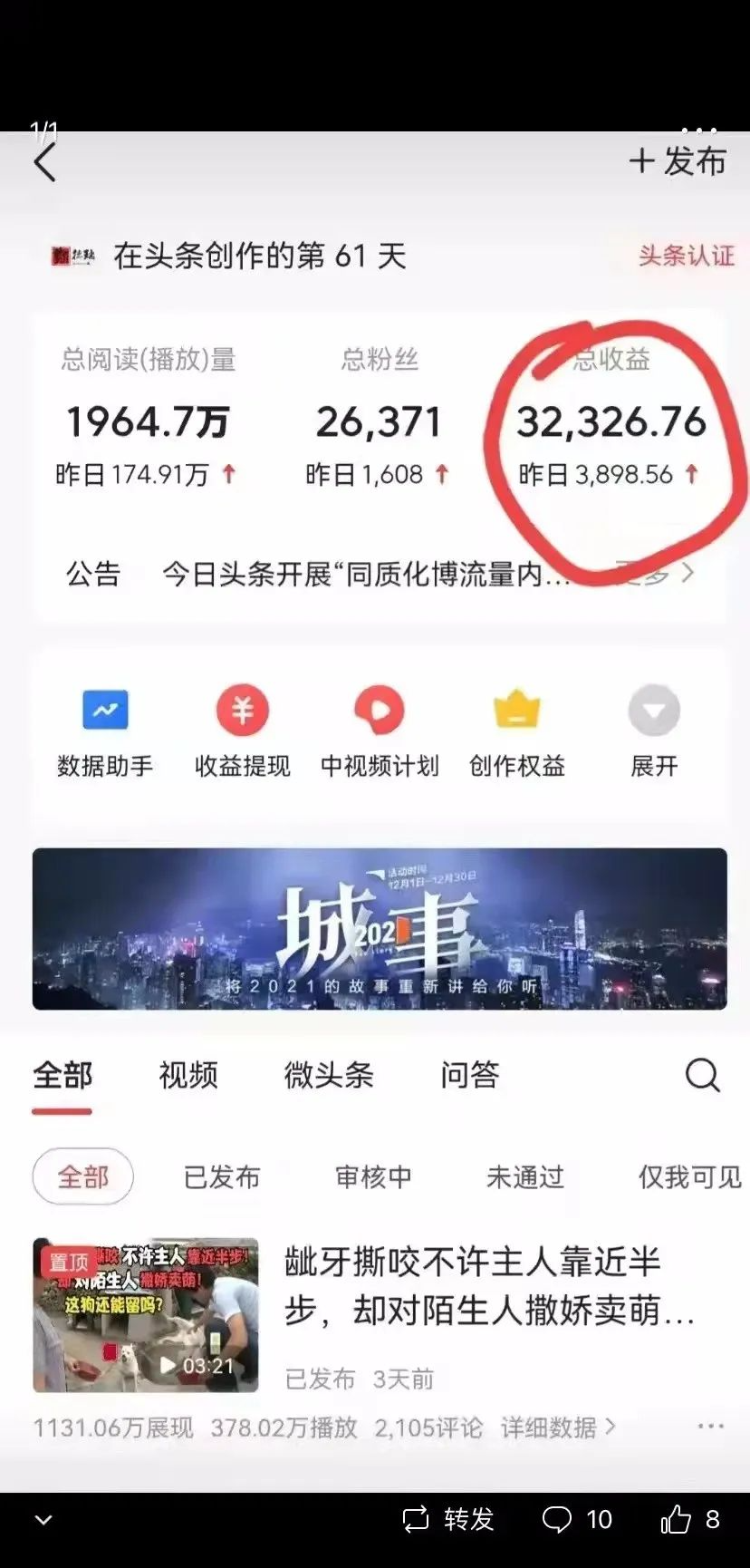 2022年最新中视频变现最稳最长期的项目，一个账号月入几万（教程+工具）图片演示
